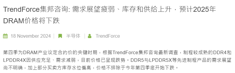 集邦咨询 集邦咨询