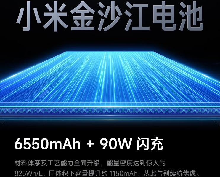 Redmi-K80电池 Redmi-K80电池