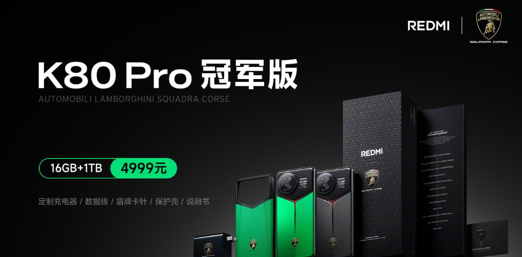 Redmi-K80-Pro冠军版 Redmi-K80-Pro冠军版