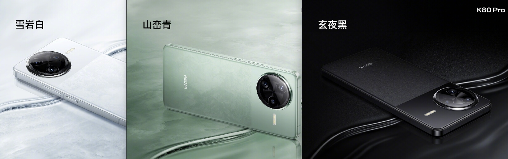 Redmi-K80-Pro配色 Redmi-K80-Pro配色