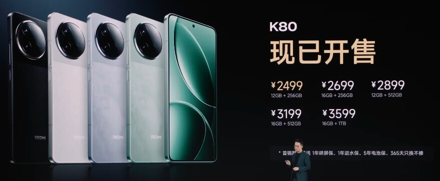 Redmi-K80价格 Redmi-K80价格