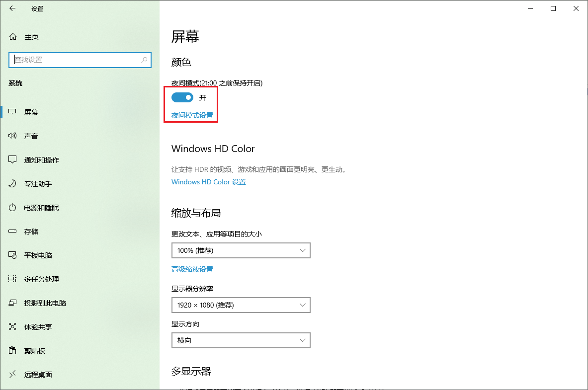 图片2.打开夜间模式.png 图片2.打开夜间模式.png