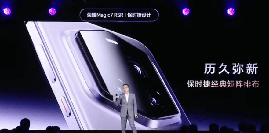 荣耀Magic7-RSR-2.png
