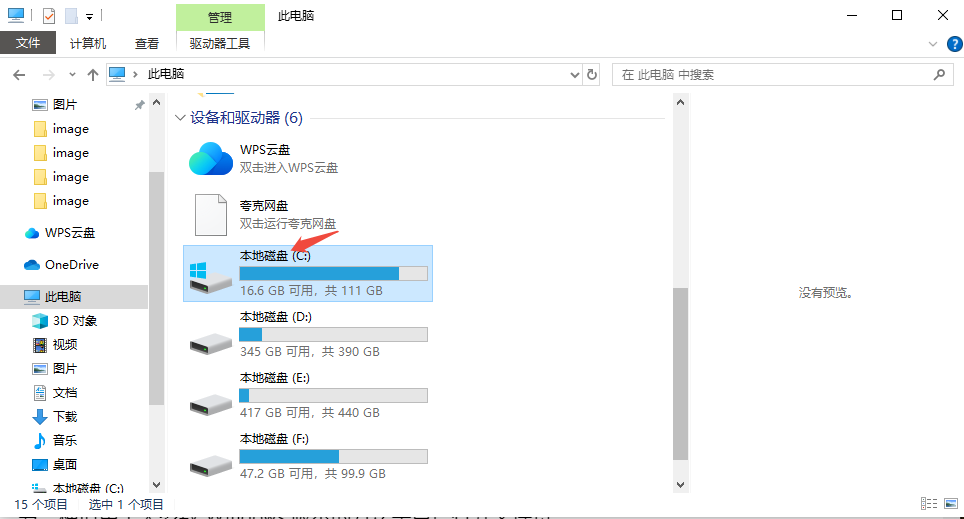 修改磁盘名称-1.png 修改磁盘名称-1.png