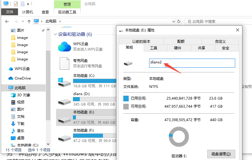修改磁盘名称-4.png 修改磁盘名称-4.png