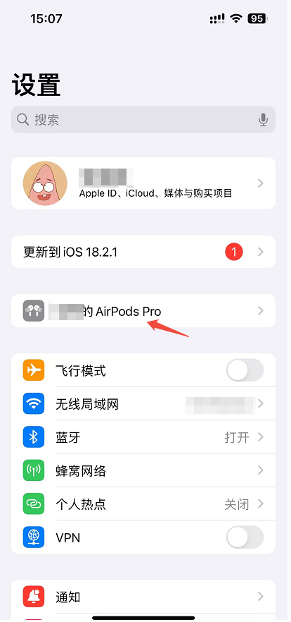 AirPods重新配对-4.png AirPods重新配对-4.png