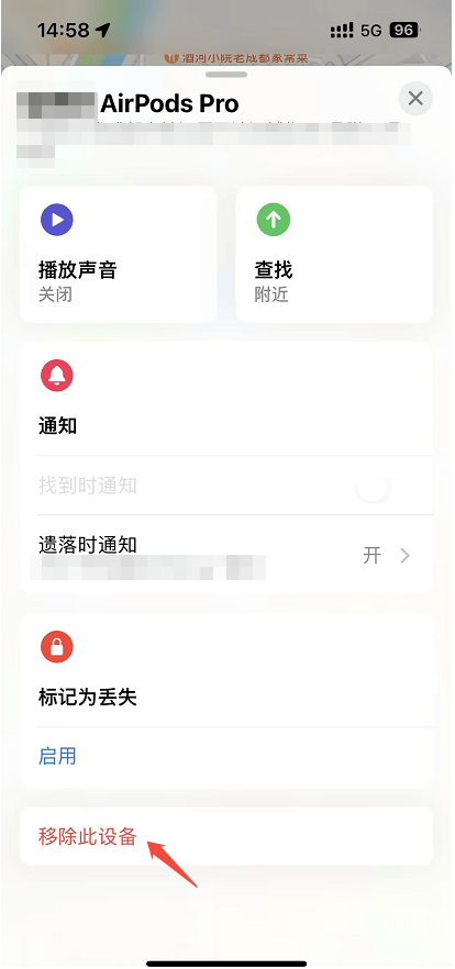 AirPods取消配对-2.png AirPods取消配对-2.png