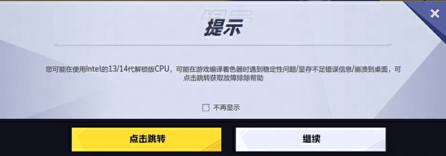 图片5.其他游戏的警告.png 图片5.其他游戏的警告.png
