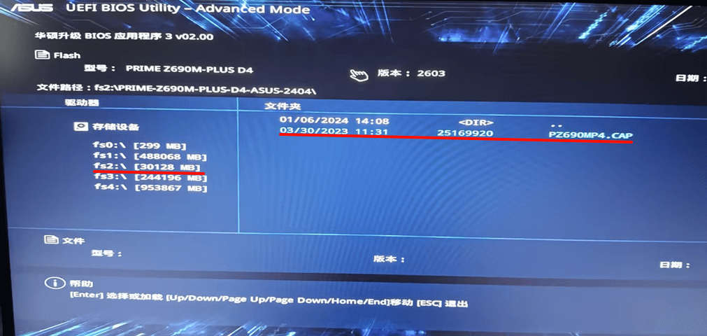 图片20.找到U盘内的bios.png 图片20.找到U盘内的bios.png