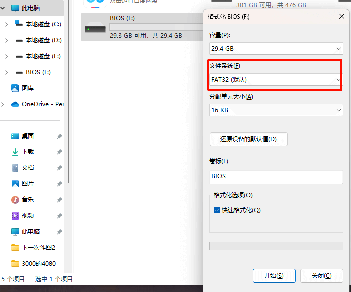 图片9.U盘格式化为FAT32格式.png 图片9.U盘格式化为FAT32格式.png