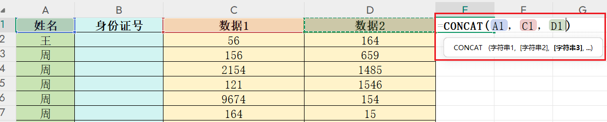 图片5.CONCAT函数.png 图片5.CONCAT函数.png