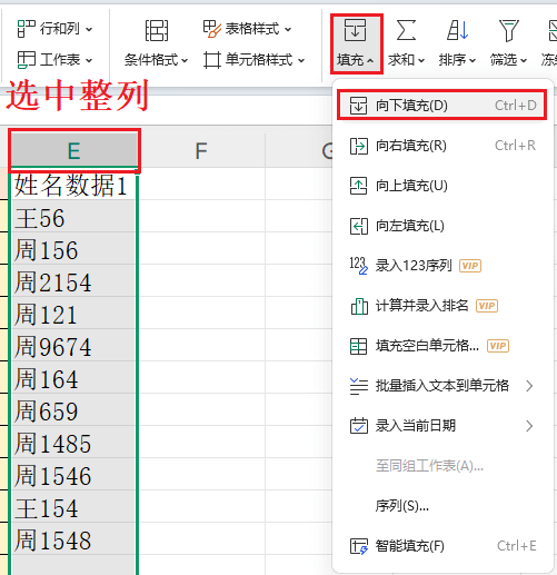 图片4.向下填充公式.png 图片4.向下填充公式.png