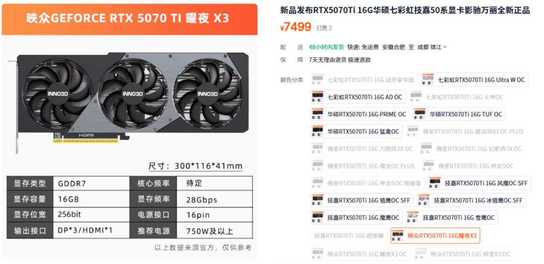 图片12.RTX 5070Ti 曜夜X3.png