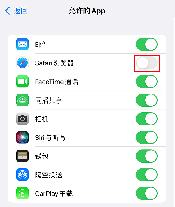 6.关闭要隐藏的应用.PNG 6.关闭要隐藏的应用.PNG