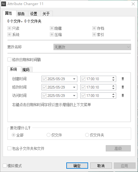 软件截图.png 软件截图.png