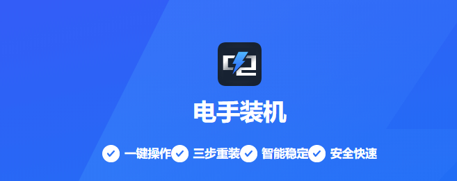 电脑系统安装软件有哪些？这几个比较好用