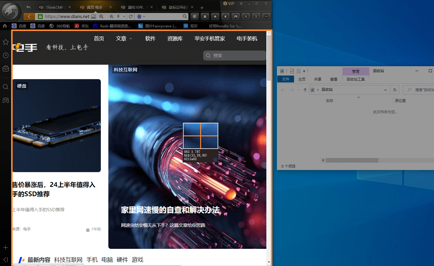 2.窗口截图.png 2.窗口截图.png