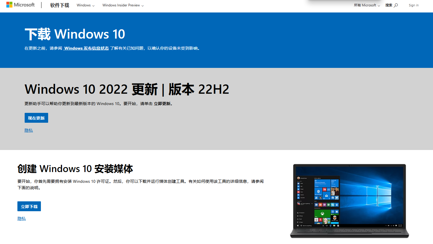 如何重装Windows系统?使用镜像文件或者装机软件都可以