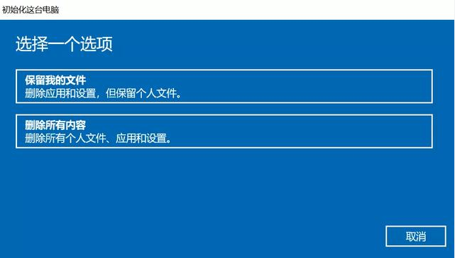 电脑怎么初始化?初始化功能不管用时该怎么办?