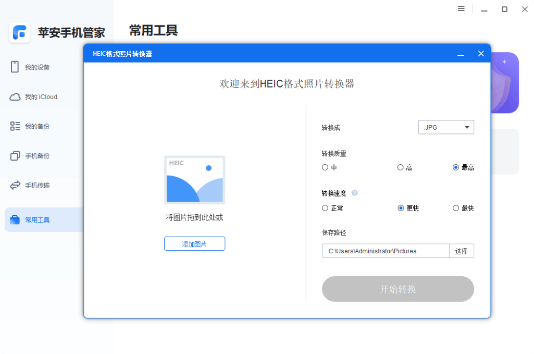 Erase iPhone Data Step 2