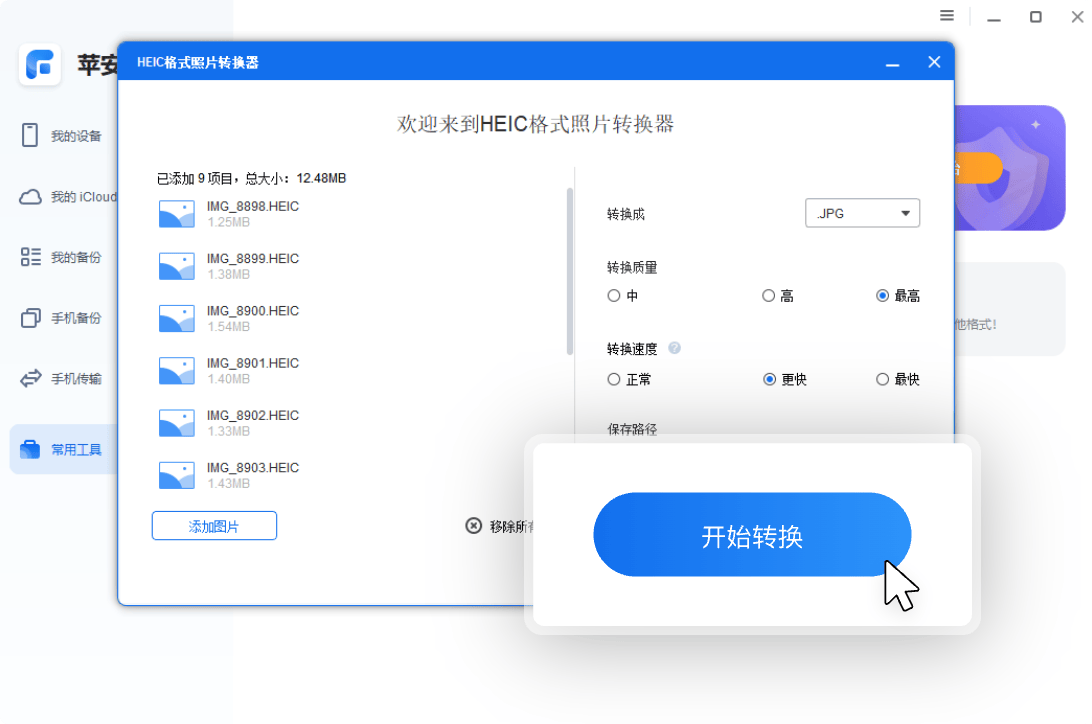 Erase iPhone Data Step 3