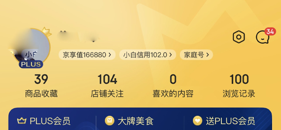 京东购物不到一周降价几百？赶紧通过“京东保价”退回差价！