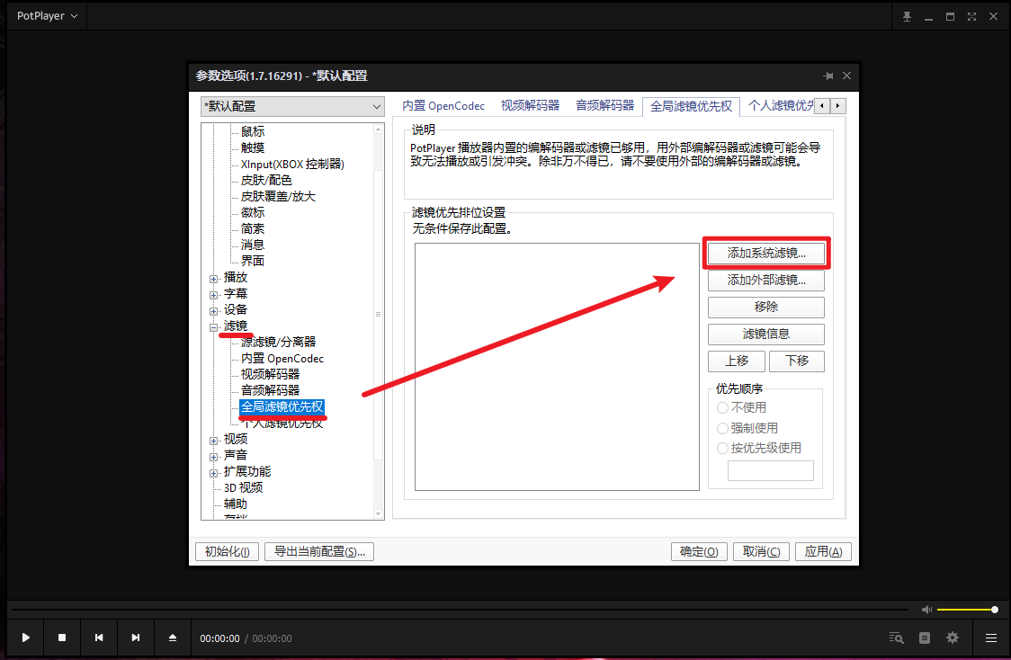 potplayer补帧 potplayer补帧