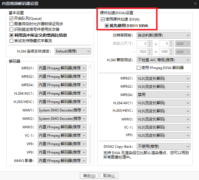 potplayer补帧 potplayer补帧