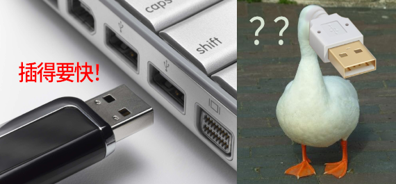 U盘插得慢速度就慢？这竟然不是谣言？
