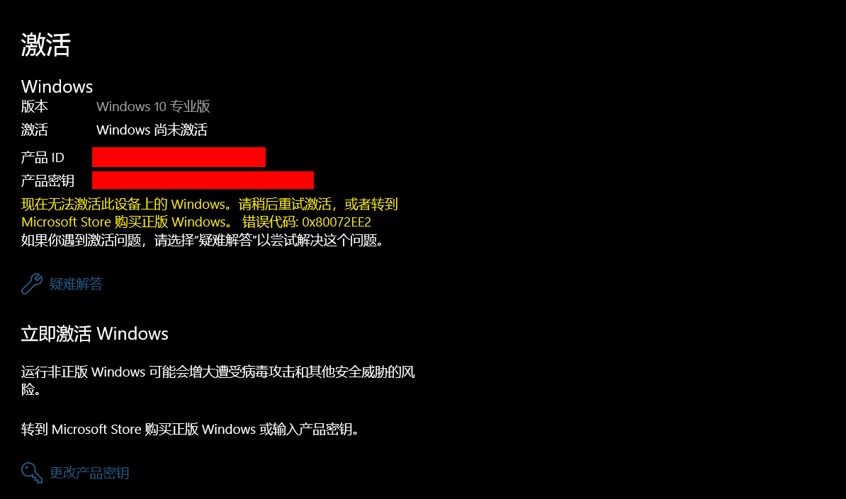 Win11免费升级将提前结束,盗版Windows激活受阻