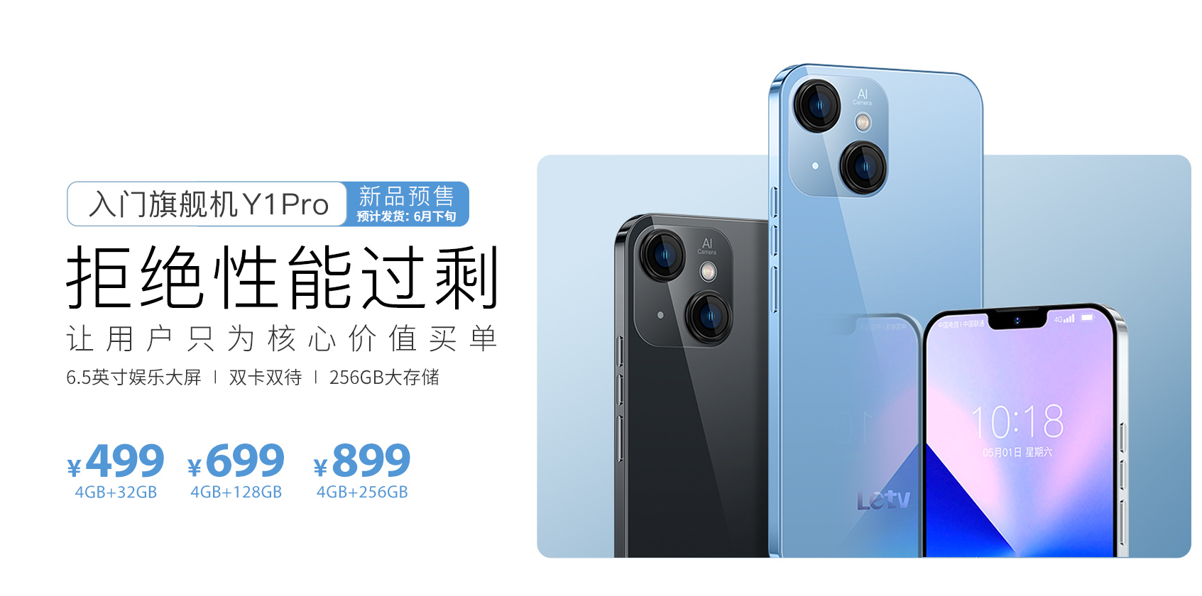 拒绝性能过剩 拒绝性能过剩