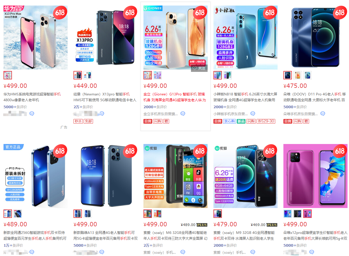 老牌手机纷纷下沉 老牌手机纷纷下沉
