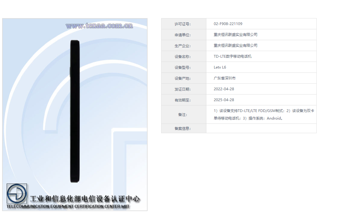 工信部 工信部