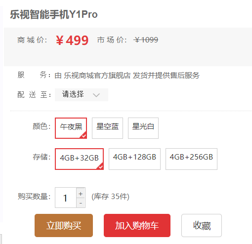 乐视Y1Pro 乐视Y1Pro