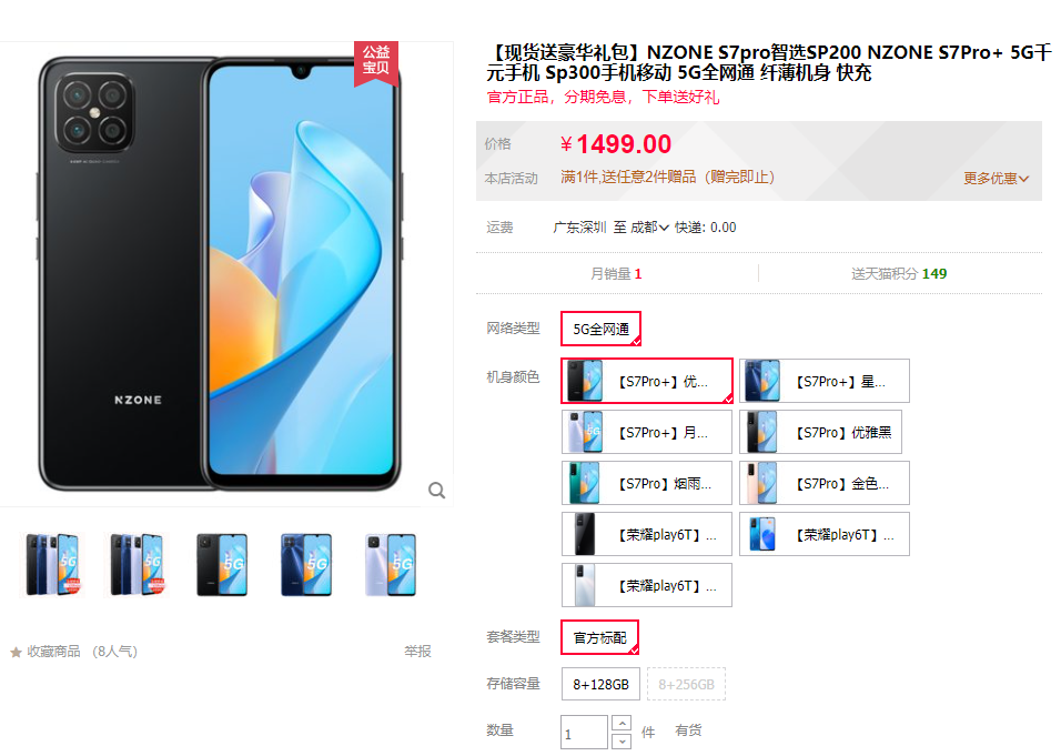 实际价格 实际价格