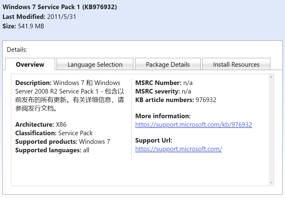 Microsoft Update catalog