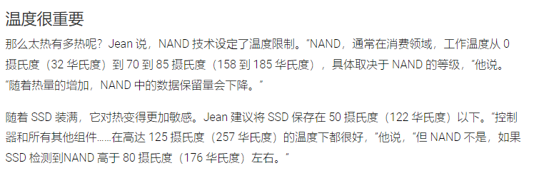 群联关于SSD温度解释 群联关于SSD温度解释
