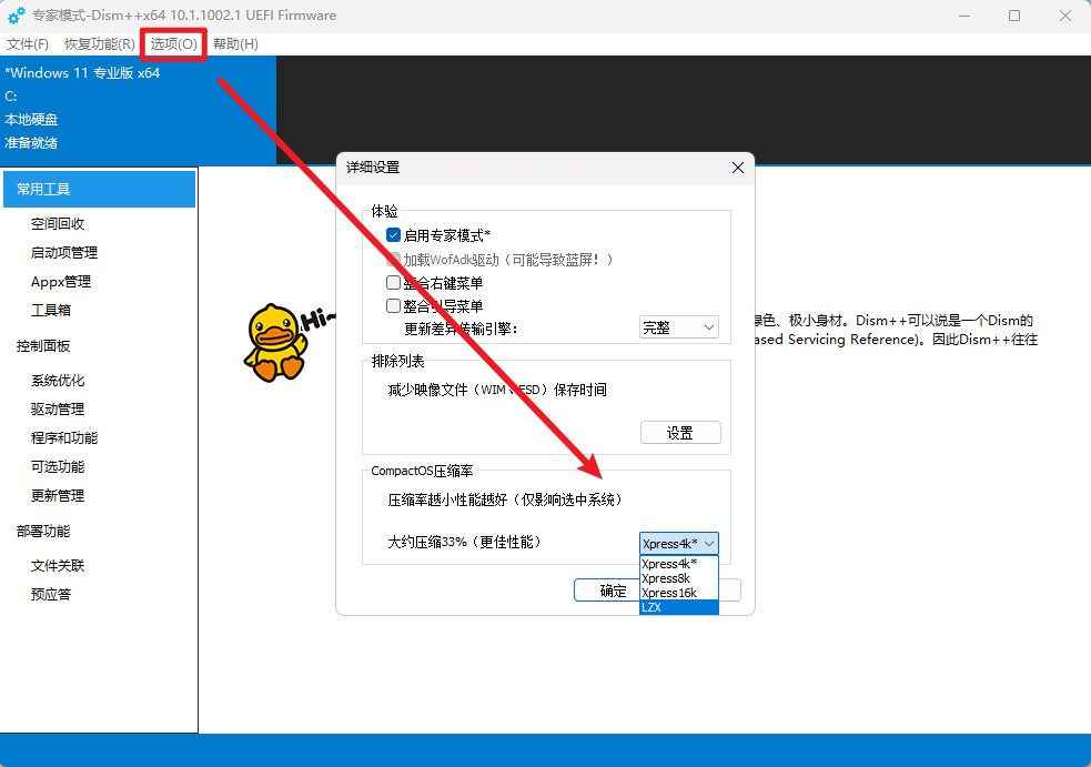 选择 Compact 算法