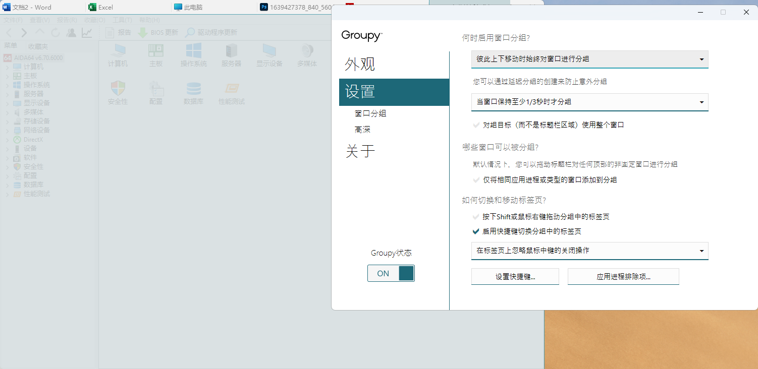 功能设置 功能设置