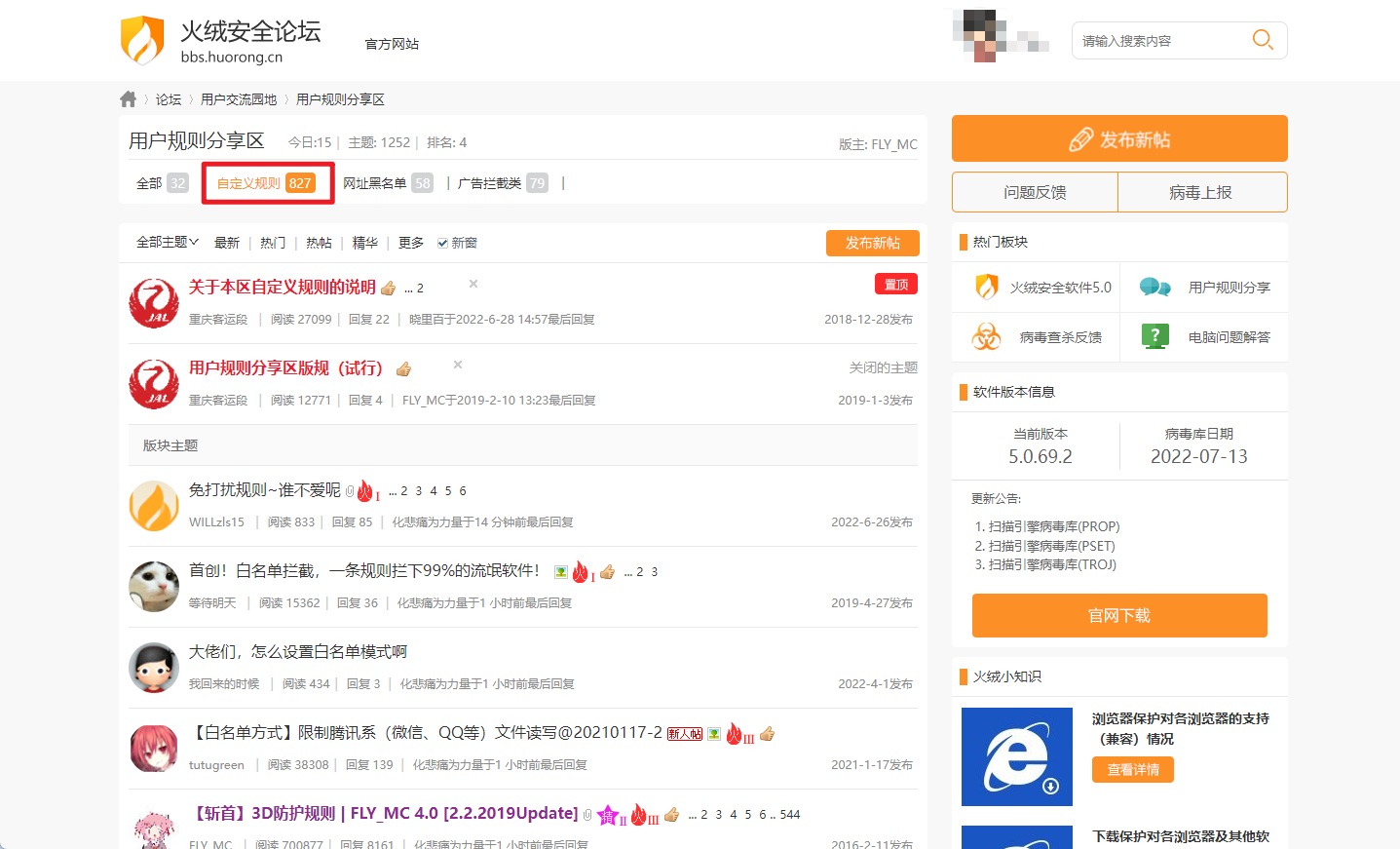 用户规则分享区.png 用户规则分享区.png