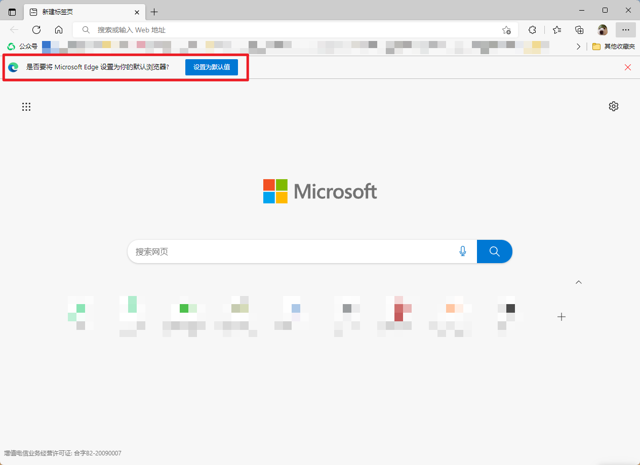 默认浏览器提醒
