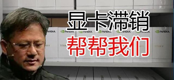 显卡库存积压老黄顶不住了，显卡降价还带买一送“一”