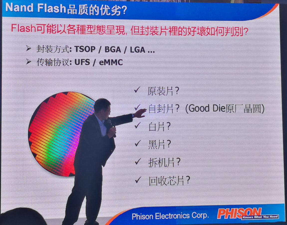 闪存颗粒的来源