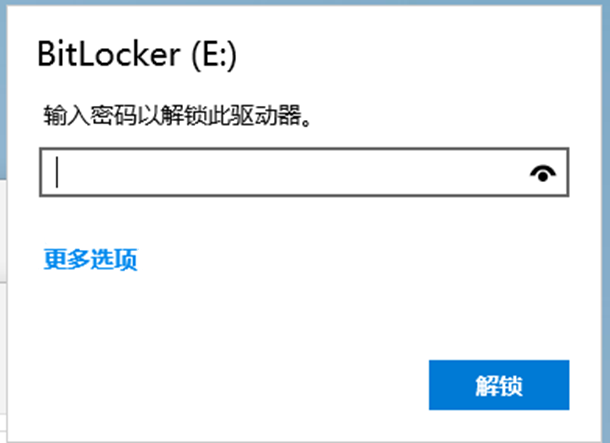 BitLocker 加密