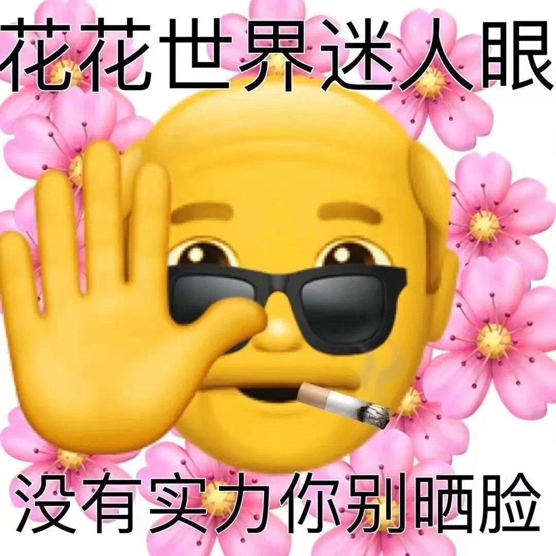 表情包