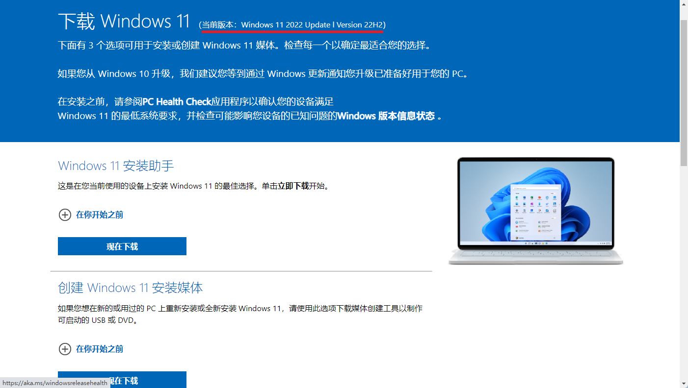 Win11 22H2 正式版 Win11 22H2 正式版