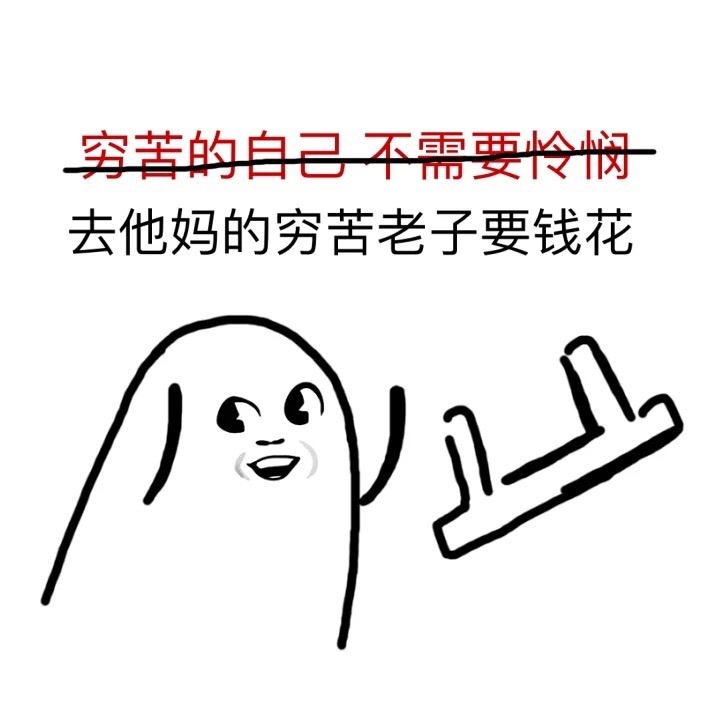 表情包 表情包