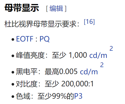 母带显示 母带显示