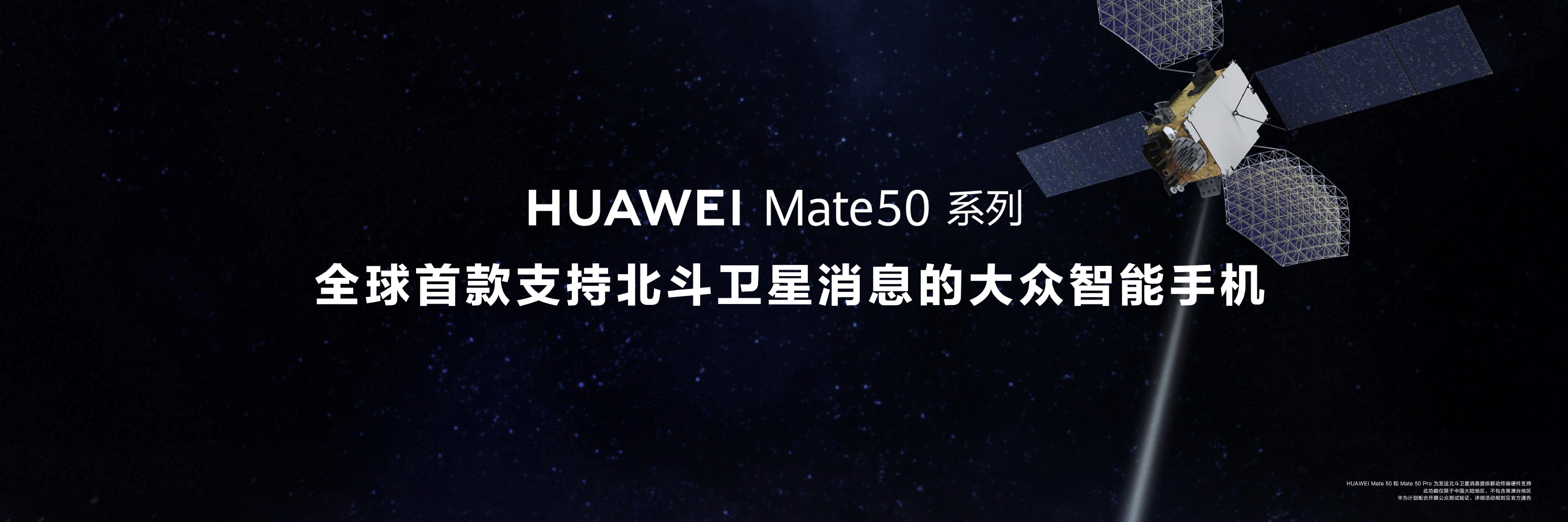 卫星通信 卫星通信