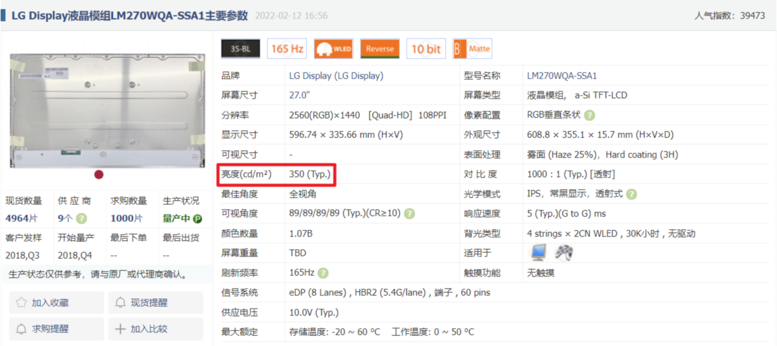 显示器亮度信息 显示器亮度信息
